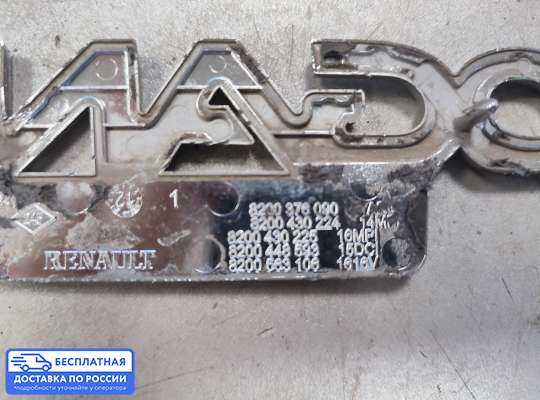 Эмблема (значок) на Renault Logan I