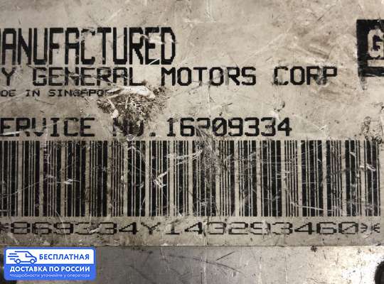 ЭБУ ДВС (блок управления двигателем) на Opel Vectra A