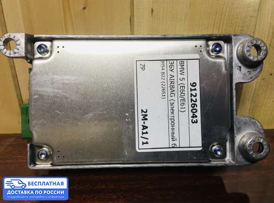 ЭБУ AIRBAG (электронный блок управления подушками безопасности) на BMW 5 (E60/E61)