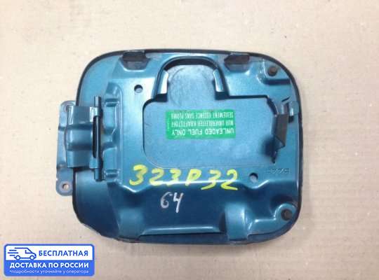 Лючок бензобака на Mazda 323 (BA) 323C/ 323F/ 323S/ 323P