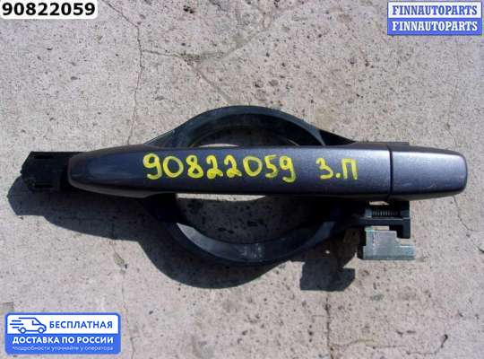 Ручка двери наружная на Mitsubishi Outlander II / XL (CW)
