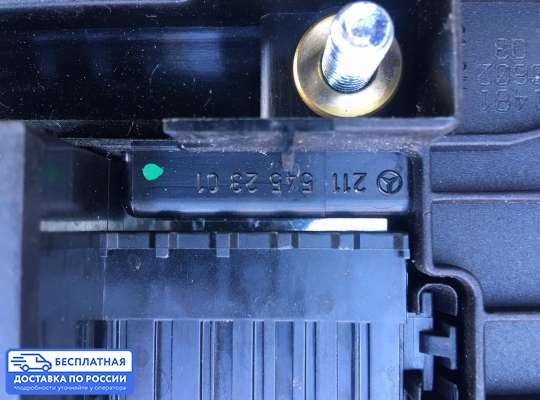 Блок предохранителей на Mercedes-Benz E (W211)