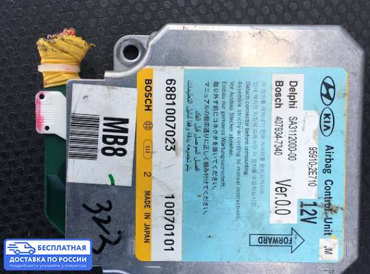 ЭБУ AIRBAG (электронный блок управления подушками безопасности) на Hyundai Tucson I (JM)