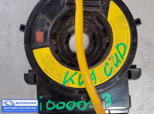 Подрулевой шлейф (кольцо SRS) на Kia Ceed I (ED)