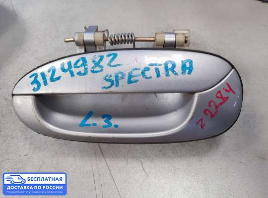 Ручка двери наружная на Kia Shuma II