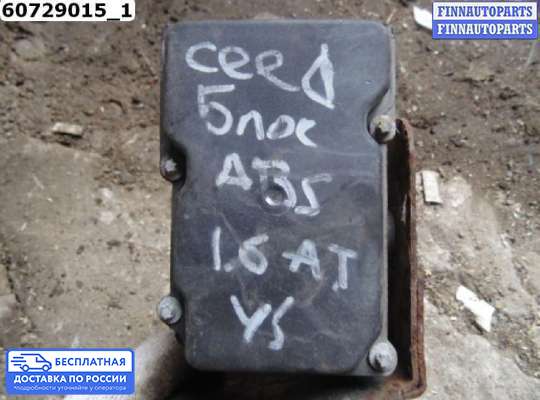 Блок ABS на Kia Ceed I (ED)