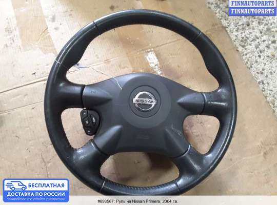 Подушка безопасности водителя (AirBag) на Nissan Primera (P12)