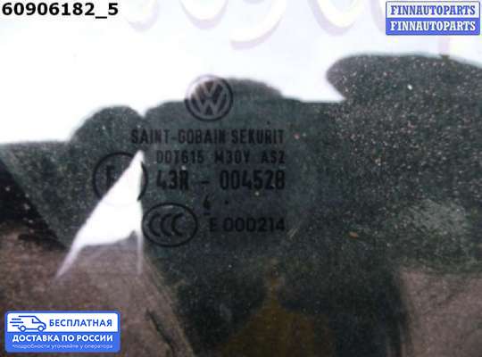 Стекло (форточка) боковой двери на Volkswagen Jetta V (1K)