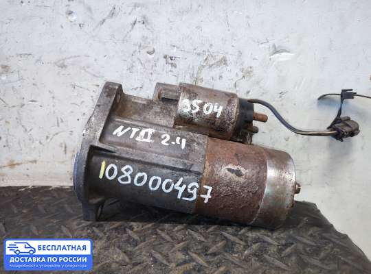 Стартер на Ford Maverick I (UDS)