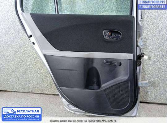 Обшивка салона на Toyota Yaris P9