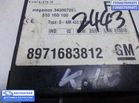 ЭБУ прочее на Opel Monterey A