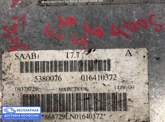 ЭБУ ДВС (блок управления двигателем) на Saab 9-5