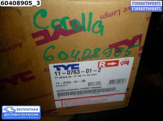 Фонарь задний на Toyota Corolla 9 (E120)