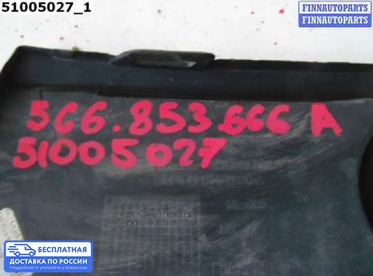 Решетка (заглушка) бампера на Volkswagen Jetta VI (1B)