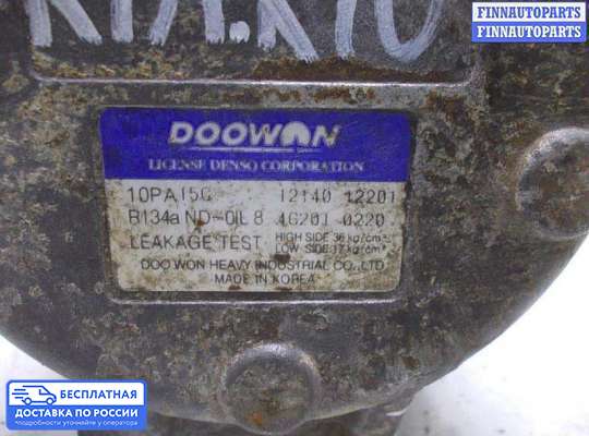 Компрессор кондиционера на Kia Rio I (DC)