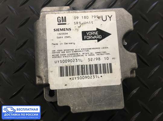 ЭБУ AIRBAG (электронный блок управления подушками безопасности) на Opel Astra G / Classic