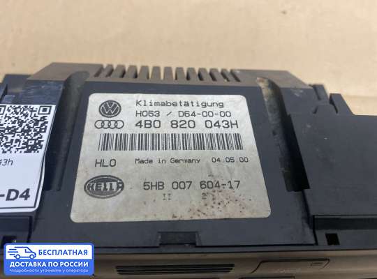 Блок управления печкой на Audi A6 (C5)