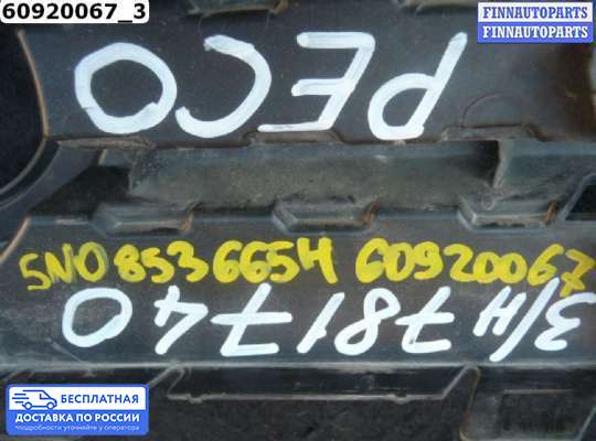 Решетка (заглушка) бампера на Volkswagen Tiguan I (5N)