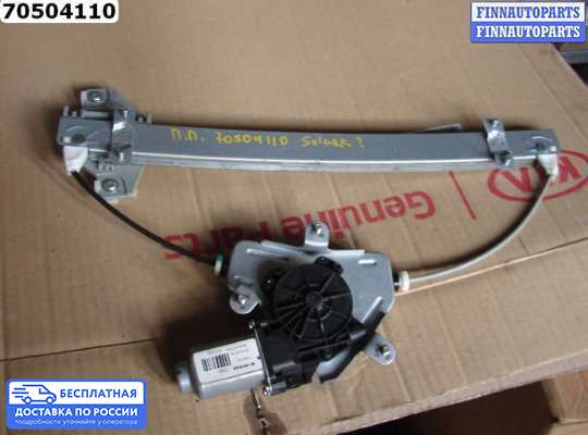 Стеклоподъемник электрический на Hyundai Solaris I (RB)