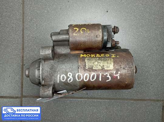Стартер на Ford Mondeo I