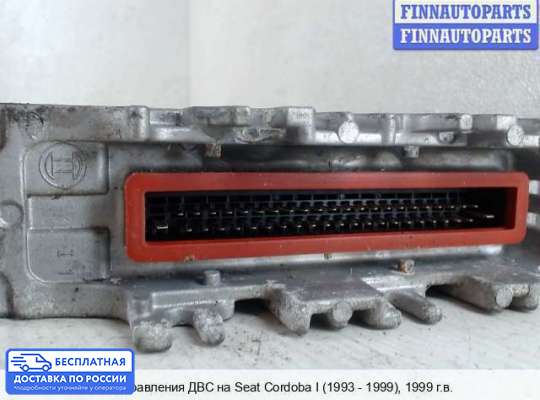 ЭБУ ДВС (блок управления двигателем) на SEAT Cordoba I