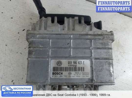 ЭБУ ДВС (блок управления двигателем) на SEAT Cordoba I
