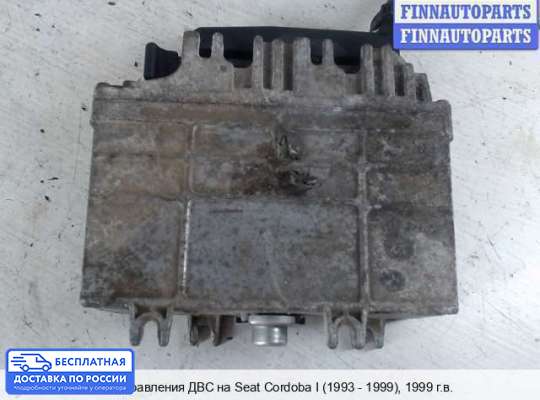ЭБУ ДВС (блок управления двигателем) на SEAT Cordoba I