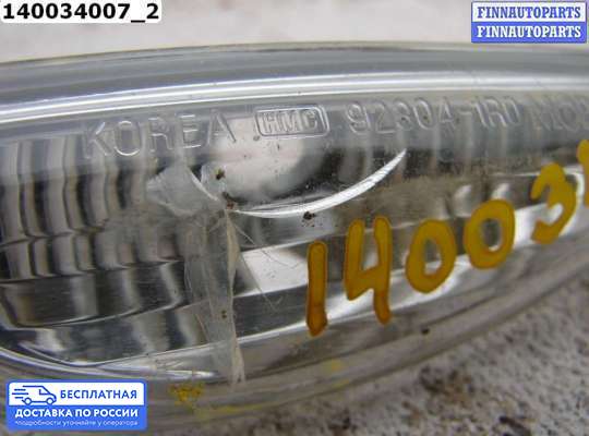 Повторитель поворота в крыло на Hyundai Solaris I (RB)