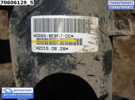 Адсорбер (абсорбер) топливных паров на Ford Mondeo V