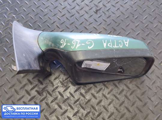 Зеркало боковое на Opel Astra G / Classic