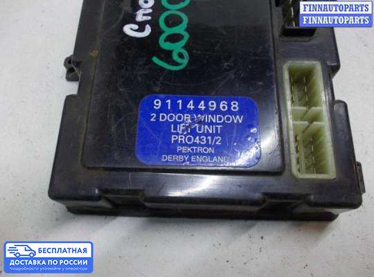 ЭБУ прочее на Opel Frontera A