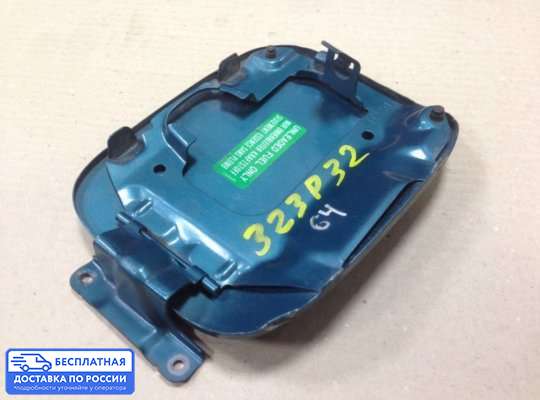 Лючок бензобака на Mazda 323 (BA) 323C/ 323F/ 323S/ 323P