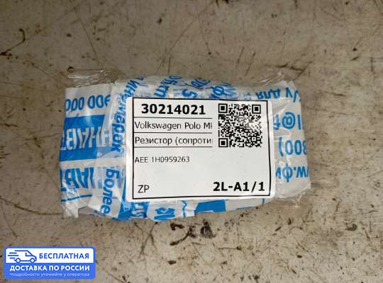 Резистор (сопротивление) отопителя на SEAT Cordoba I