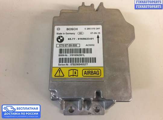 ЭБУ AIRBAG (электронный блок управления подушками безопасности) на BMW X5 (E70)