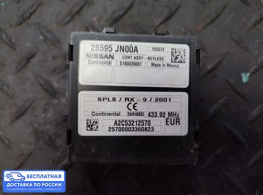 ЭБУ прочее на Nissan Murano II (Z51)