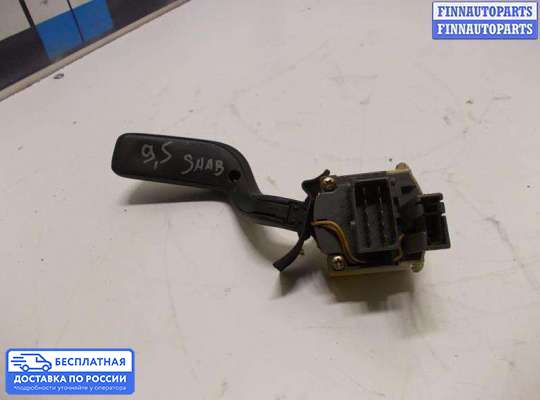 Подрулевой переключатель на Saab 9-5