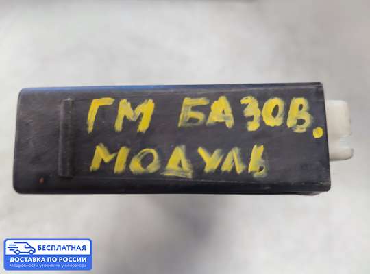 ЭБУ салона (Блок комфорта) на BMW 5 (E34)