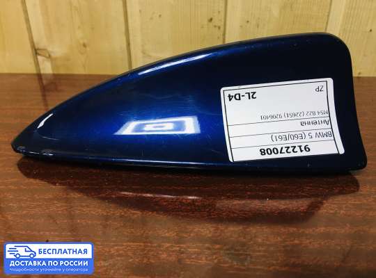 Антенна на BMW 5 (E60/E61)