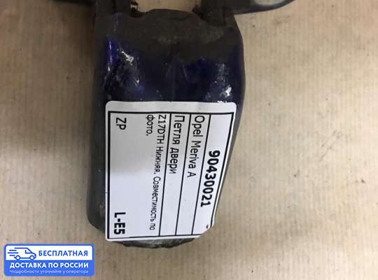 Петля двери на Opel Meriva A