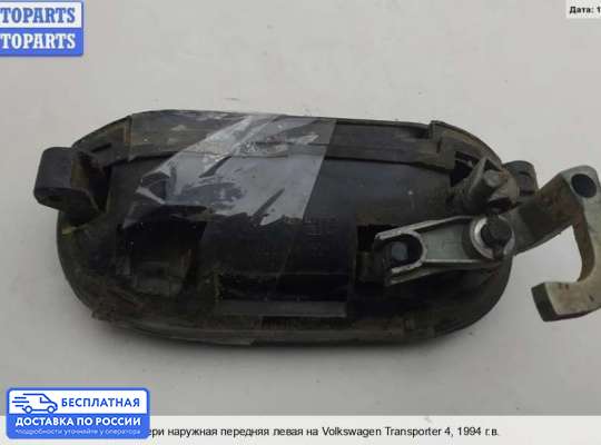 Ручка двери наружная на Volkswagen Transporter T4