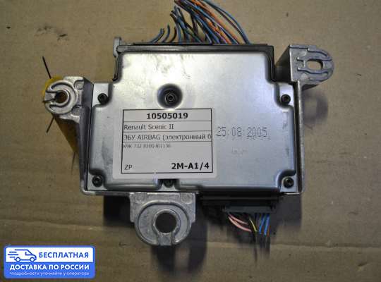 ЭБУ AIRBAG (электронный блок управления подушками безопасности) на Renault Scenic II