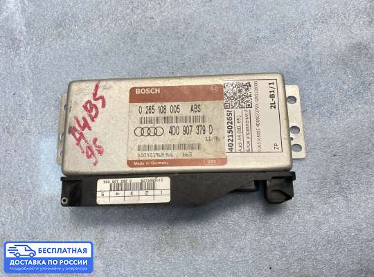 ЭБУ прочее на Audi A4 (8D, B5)