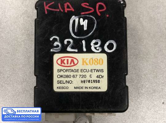 ЭБУ прочее на Kia Sportage I (JA, K00)