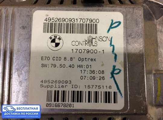 Дисплей бортового компьютера на BMW X6 (E71)