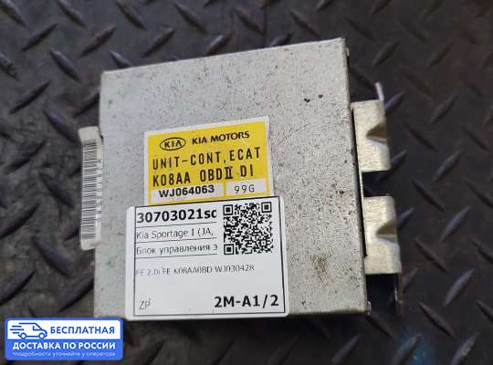 ЭБУ прочее на Kia Sportage I (JA, K00)