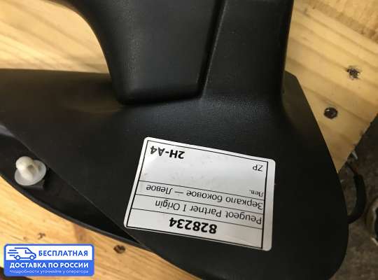 Зеркало боковое на Peugeot Partner I Origin