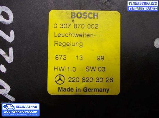 ЭБУ прочее на Mercedes-Benz S (W220)