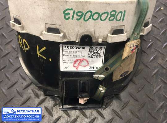 Щиток приборов на Ford Ka I (RBT)
