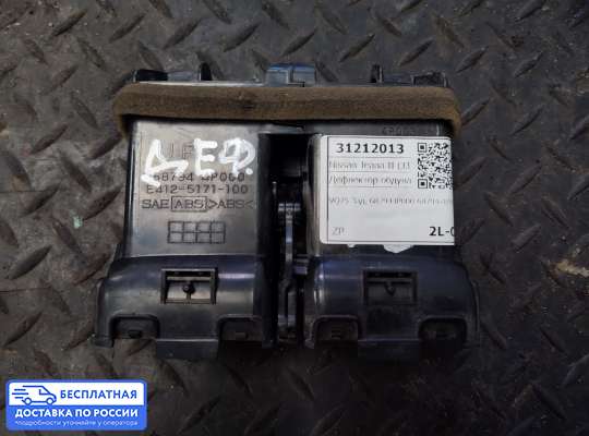 Дефлектор обдува салона на Nissan X-Trail II (T31)