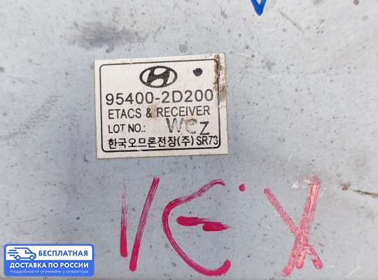 ЭБУ ДВС (блок управления двигателем) на Hyundai Elantra III (XD +ТАГАЗ)